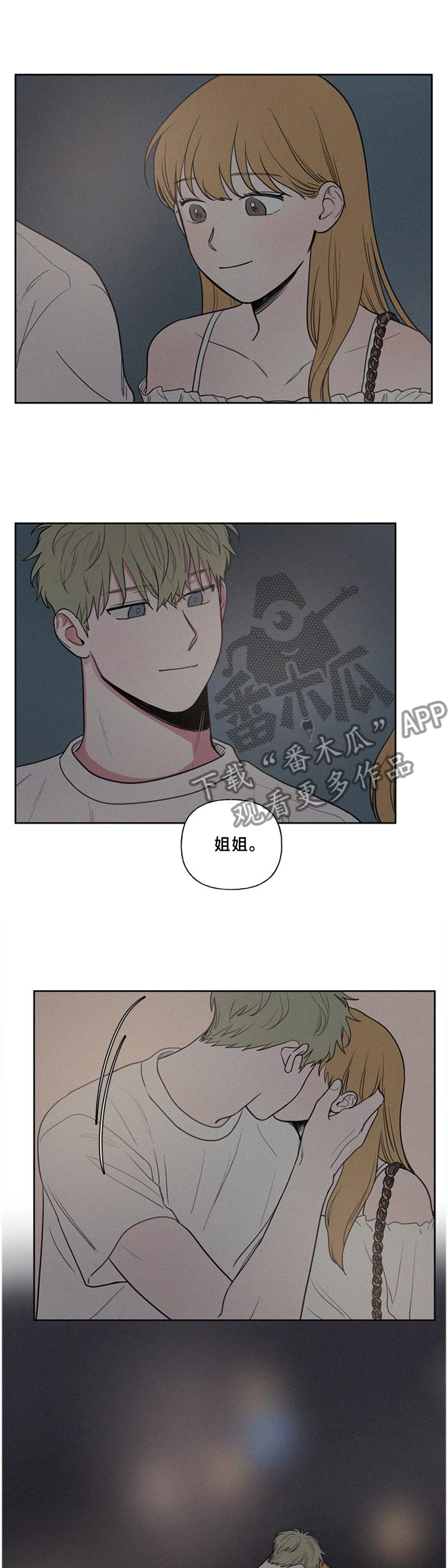 男性朋友们漫画,第42章：主动4图
