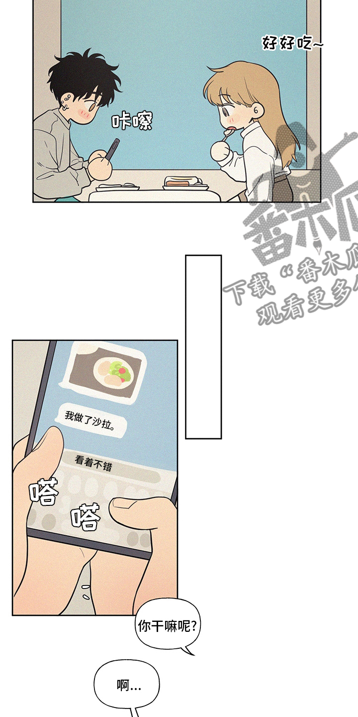 男性朋友们漫画,第98章：教练2图