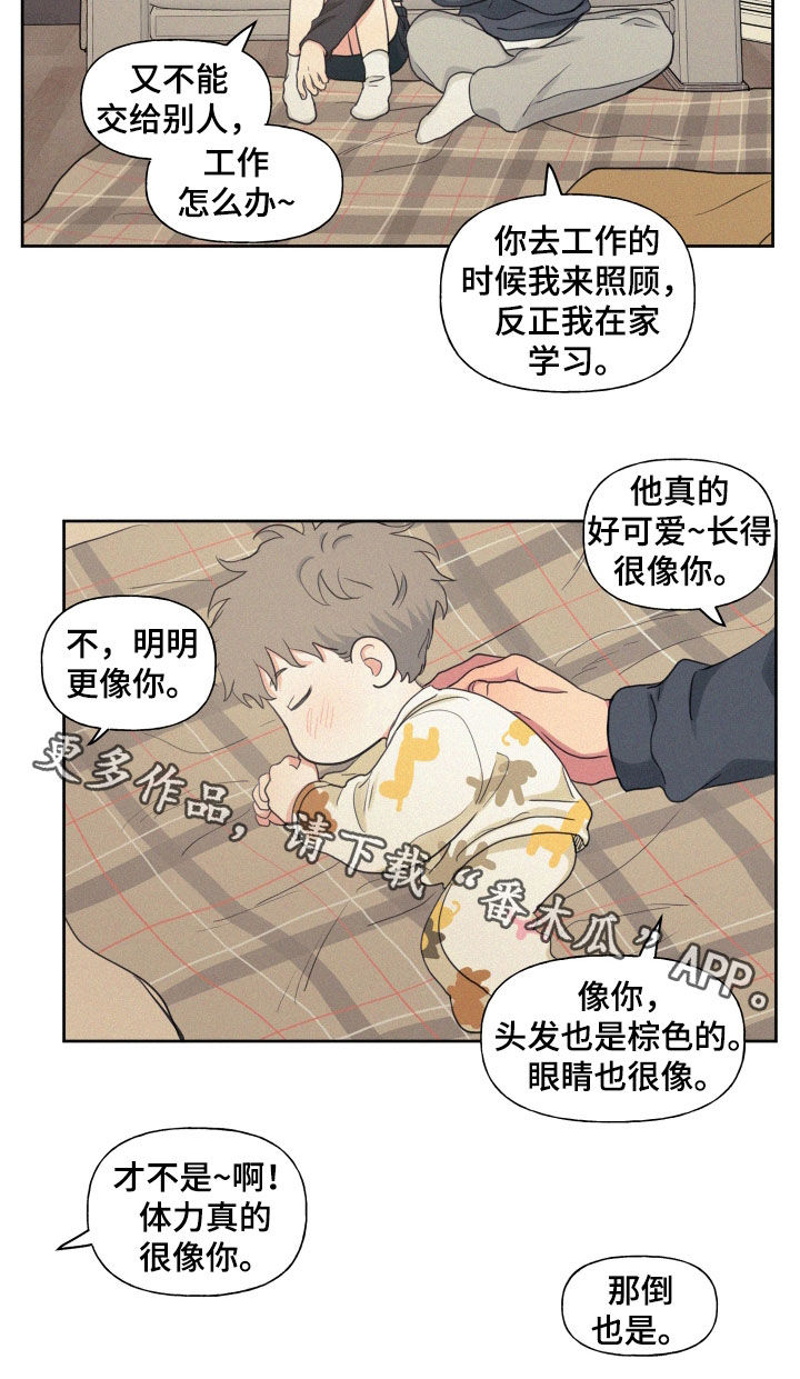 男性朋友们漫画,第109章：【番外】天上掉下个孩子5图