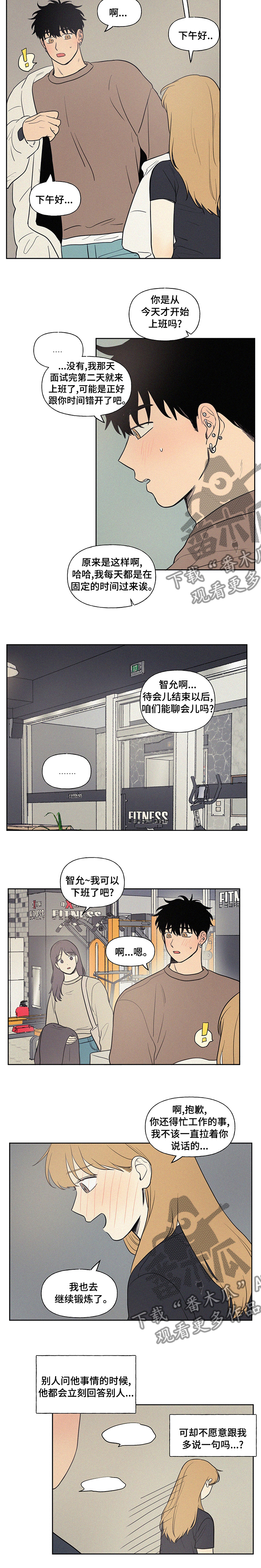 男性朋友们漫画,第78章：你说的是不是他啊3图