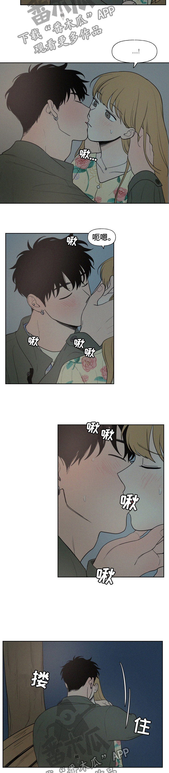 男性朋友们漫画,第56章：压力1图