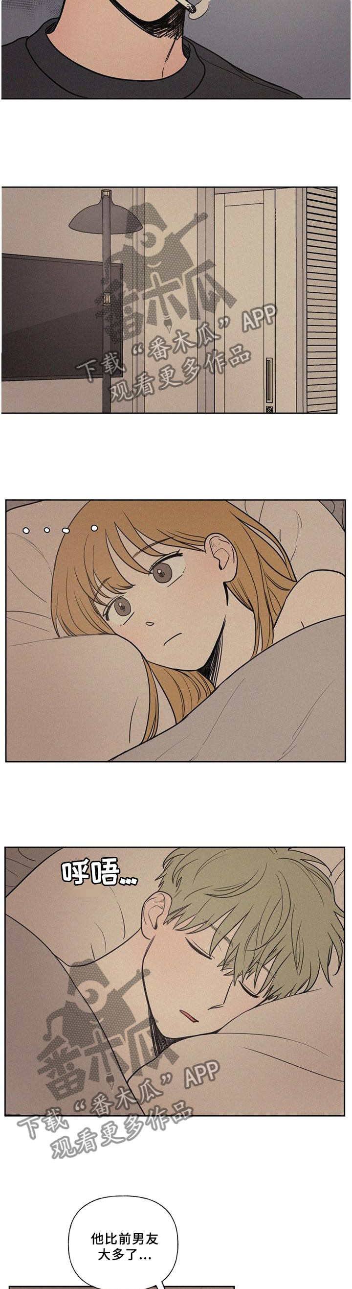 男性朋友们漫画,第43章：感觉一般2图