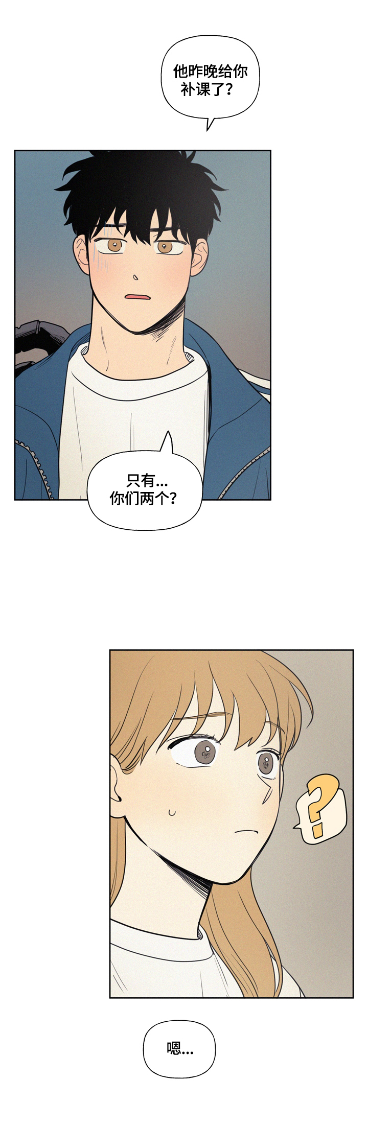 男性朋友们漫画,第39章：不能喜欢3图