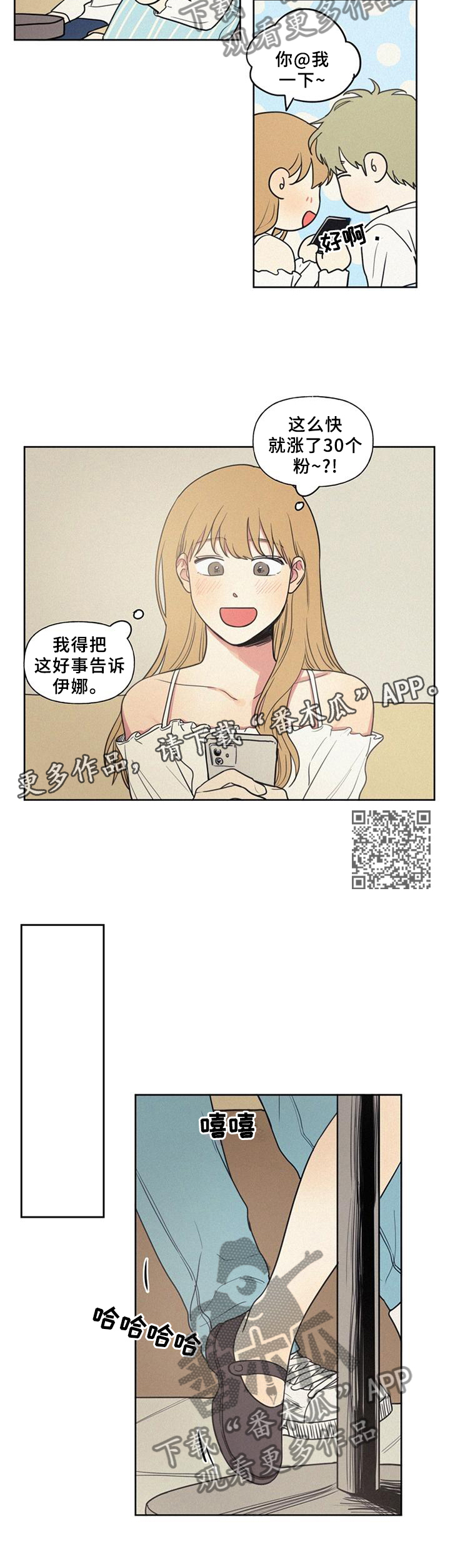 男性朋友们漫画,第41章：震惊2图