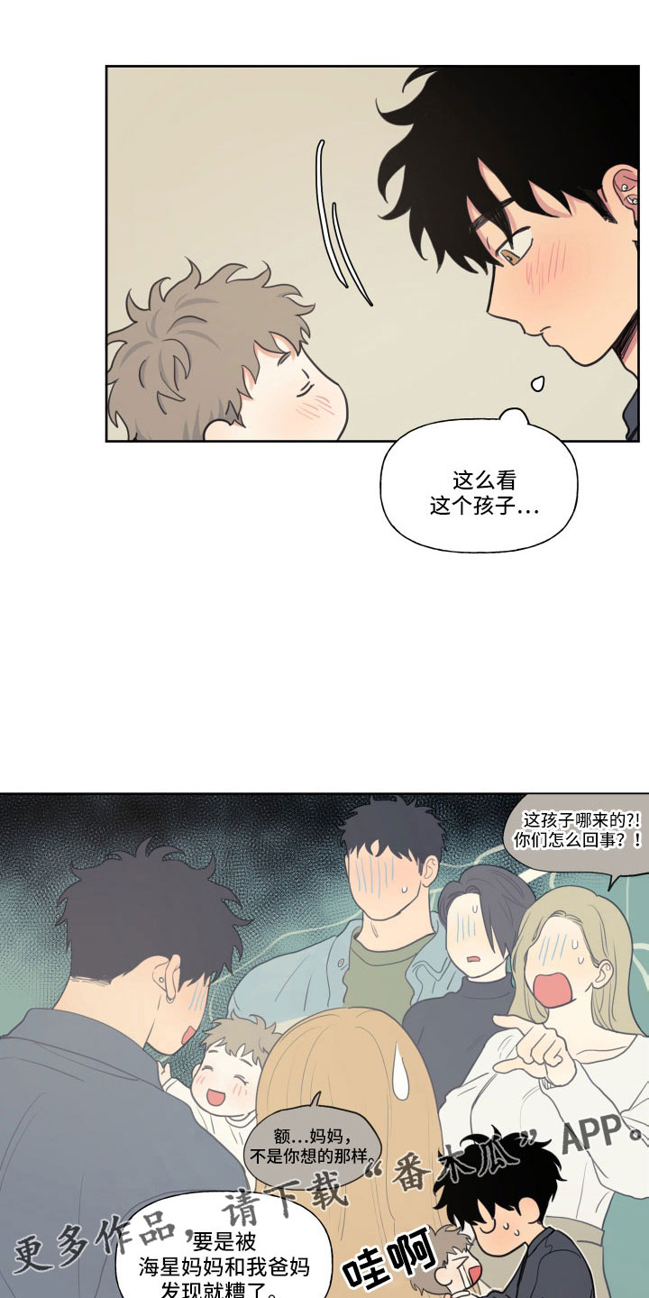 男性朋友们漫画,第110章：【番外】快死了4图