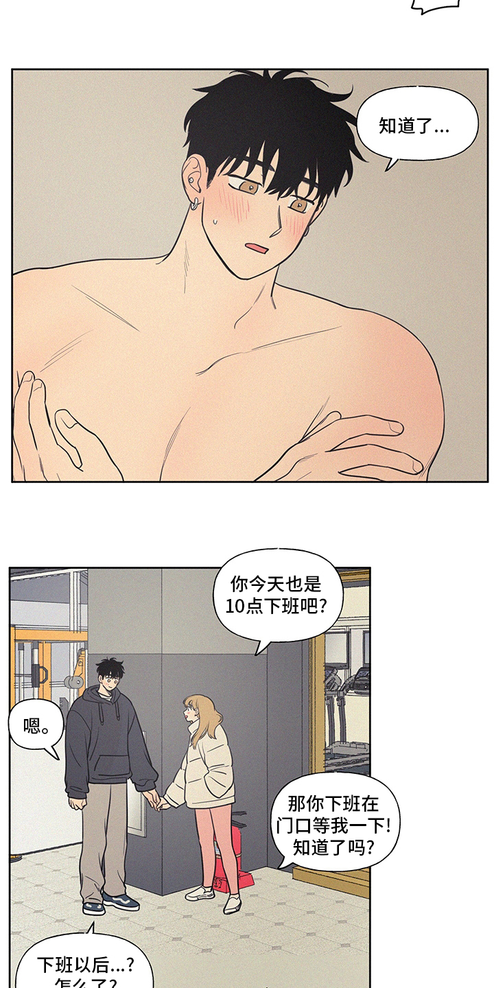 男性朋友们漫画,第99章：新车4图