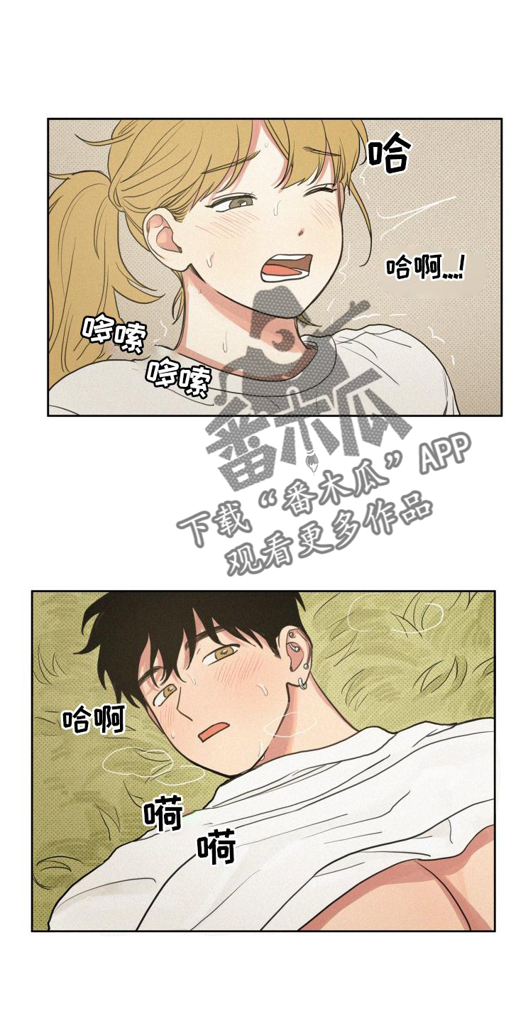 男性朋友们漫画,第105章：【番外】积极2图