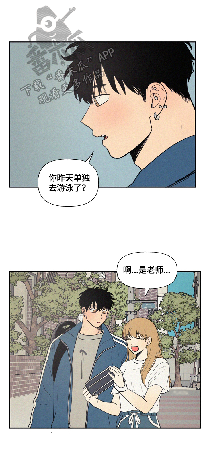 男性朋友们漫画,第39章：不能喜欢1图
