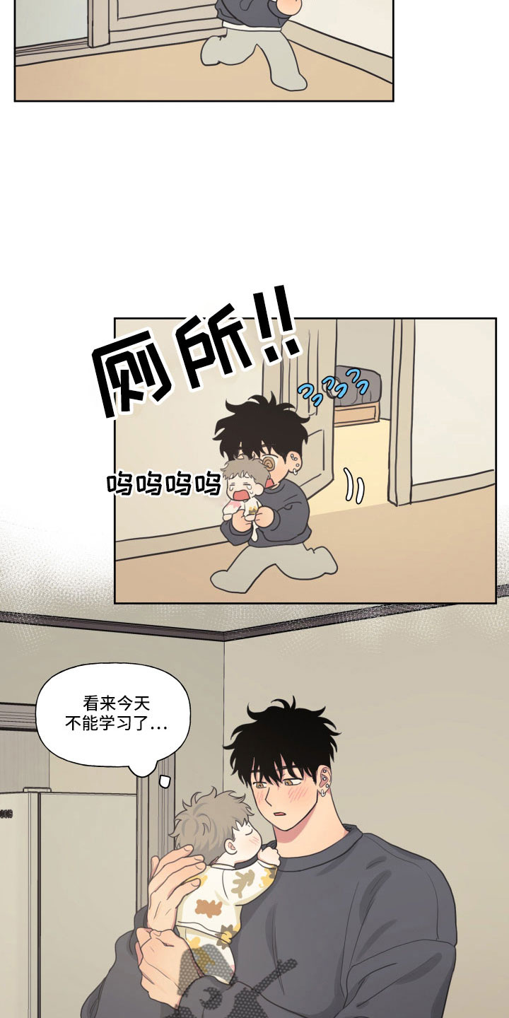 男性朋友们漫画,第110章：【番外】快死了2图