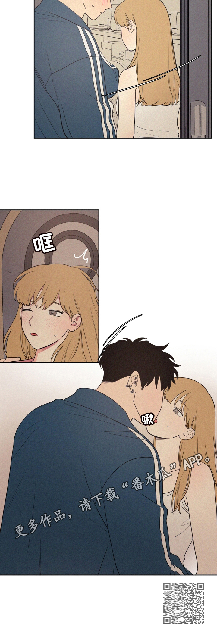 男性朋友们漫画,第8章：带回家2图