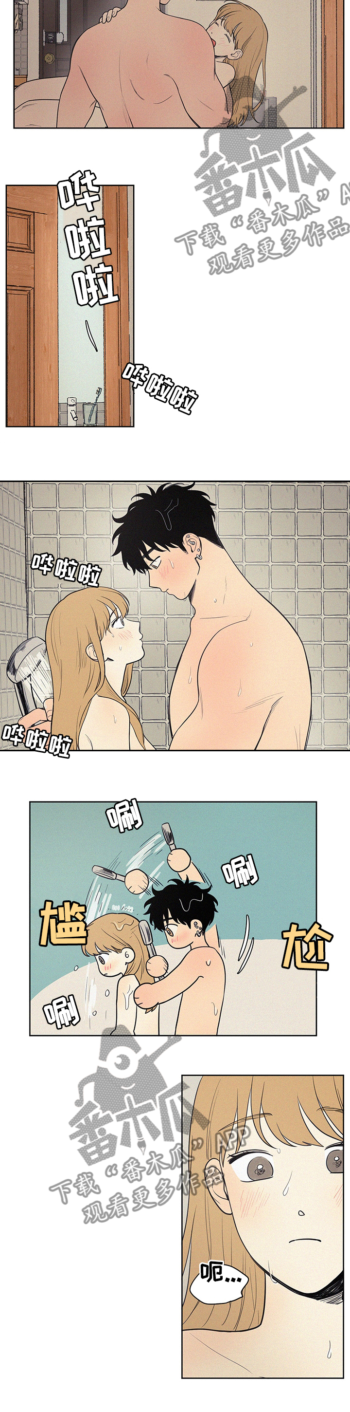 男性朋友们漫画,第87章：赶紧睡吧3图