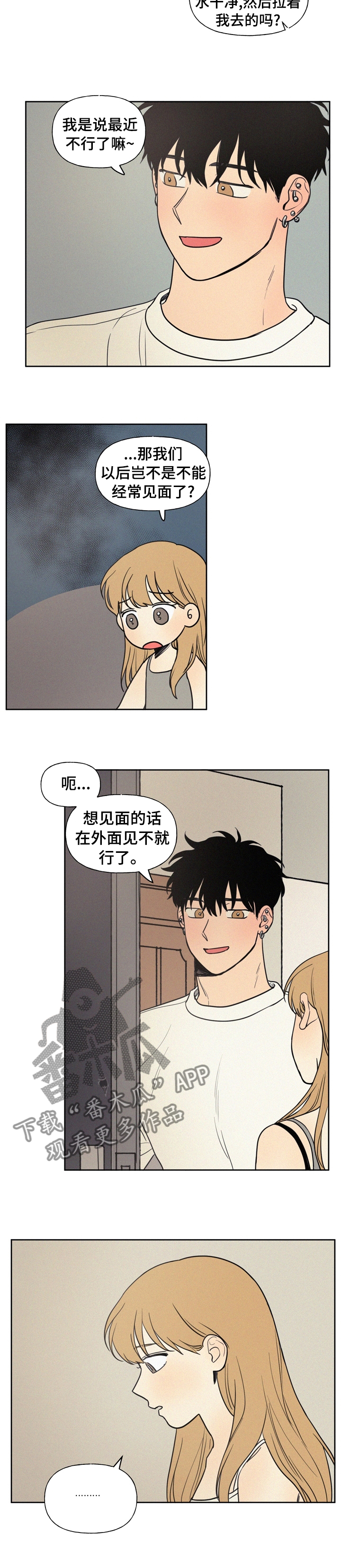 男性朋友们漫画,第50章：不能经常见面1图