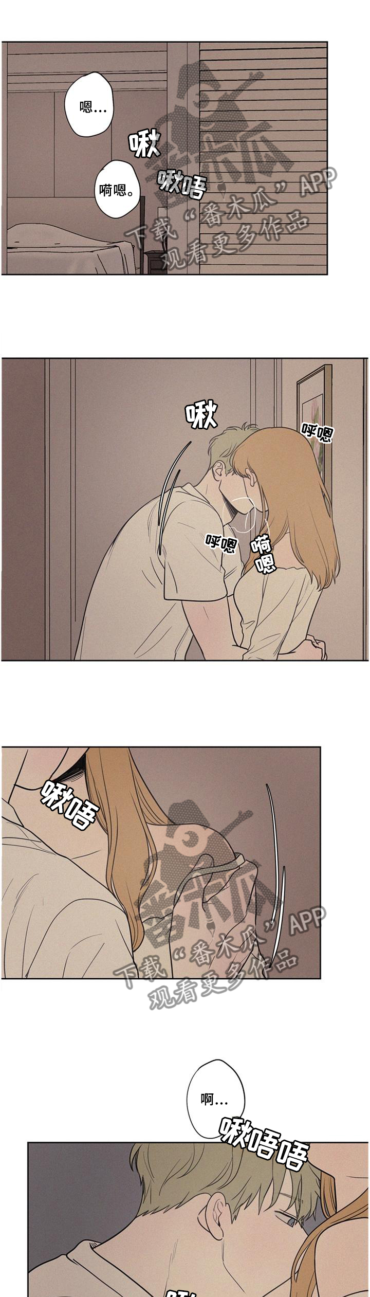 男性朋友们漫画,第42章：主动4图