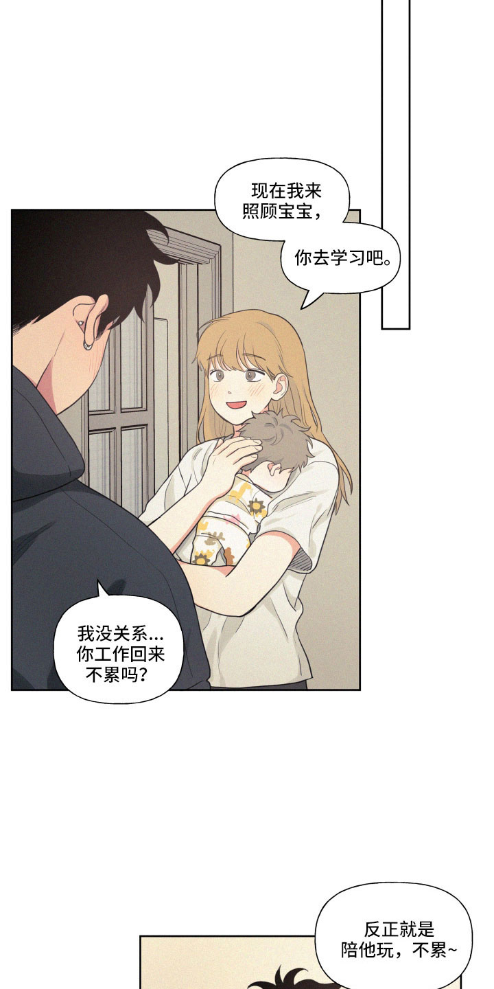 男性朋友们漫画,第111章：【番外】两个天使4图