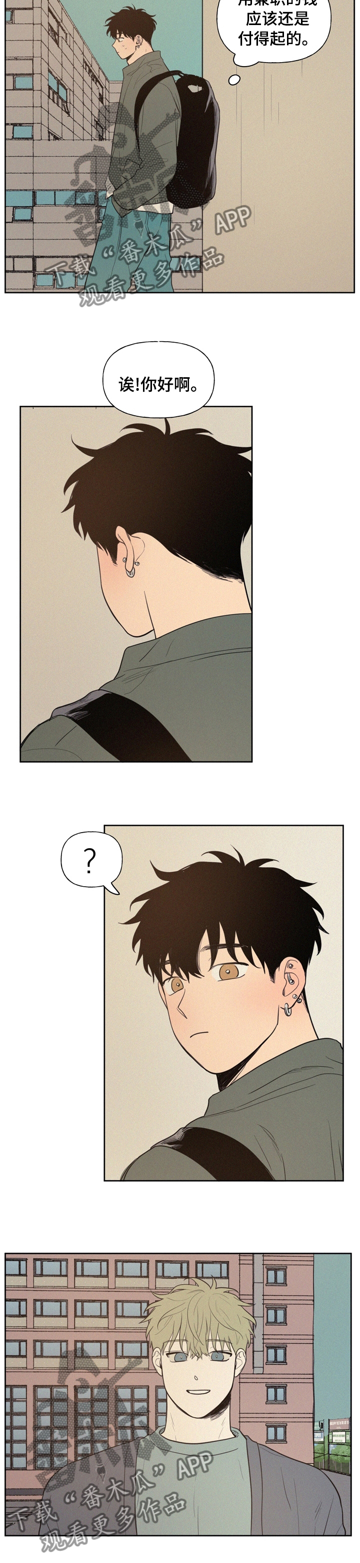 男性朋友们漫画,第63章：提不起兴趣2图