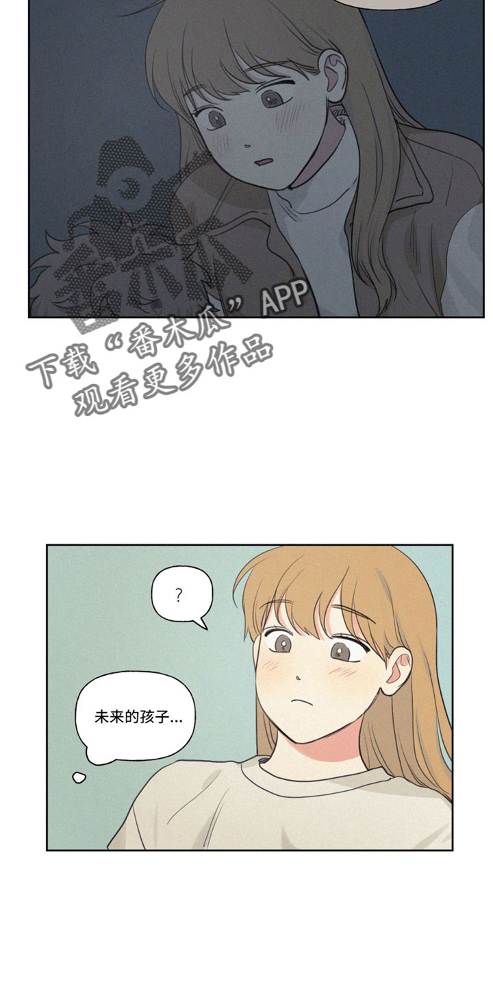 男性朋友们漫画,第113章：【番外完结】未来的孩子2图