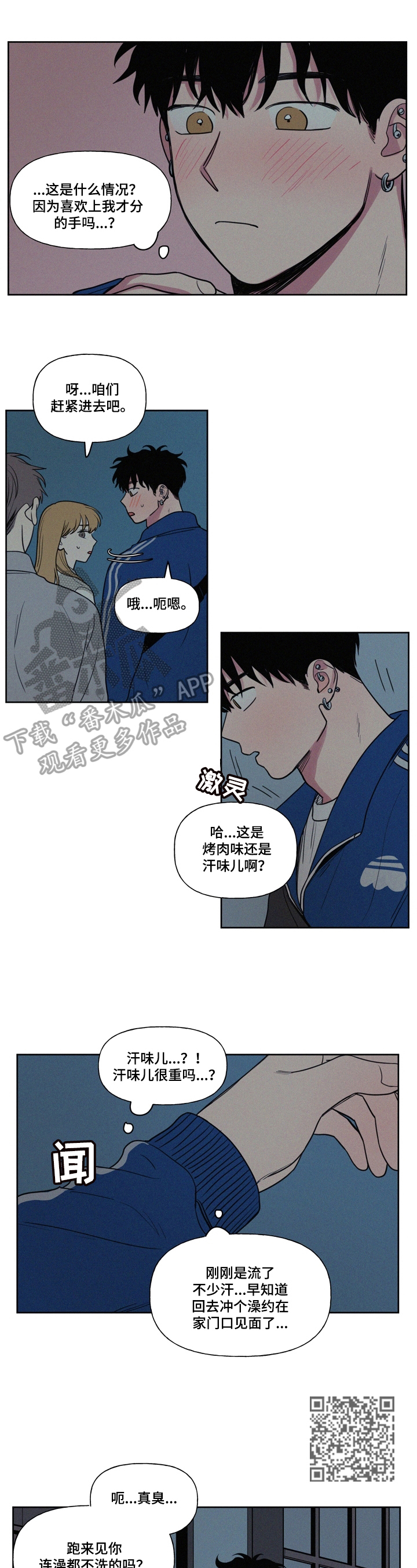 男性朋友们漫画,第27章：比不过3图
