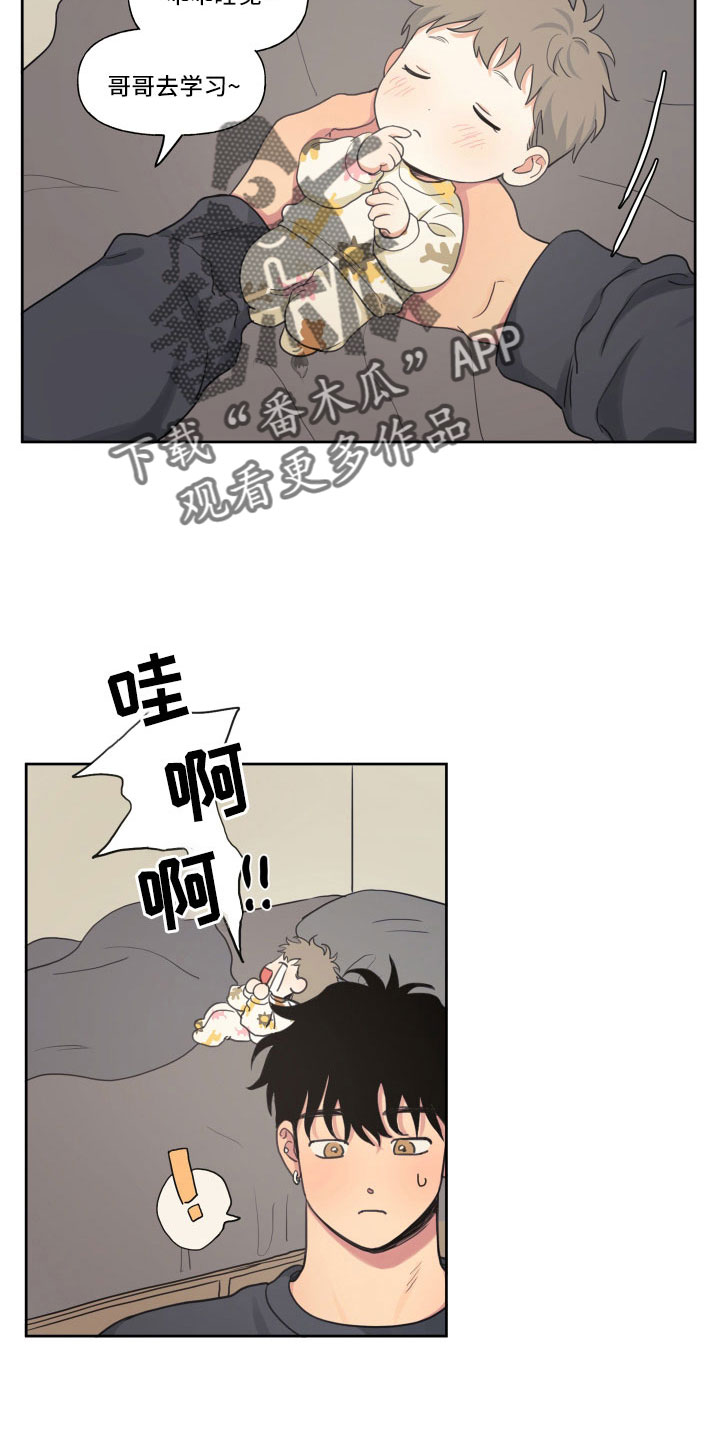 男性朋友们漫画,第110章：【番外】快死了4图