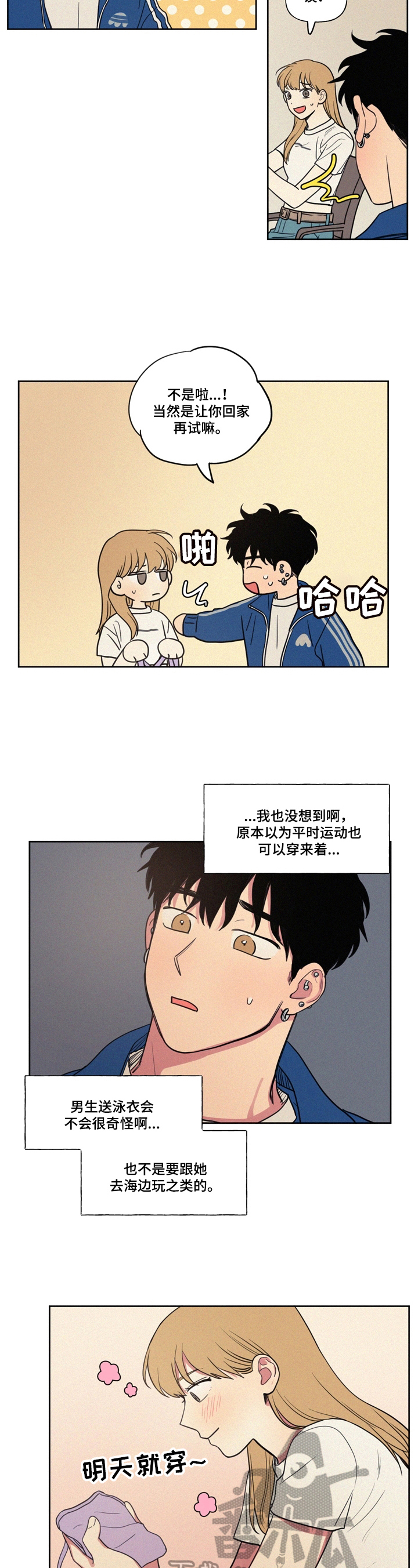 男性朋友们漫画,第28章：送泳衣5图