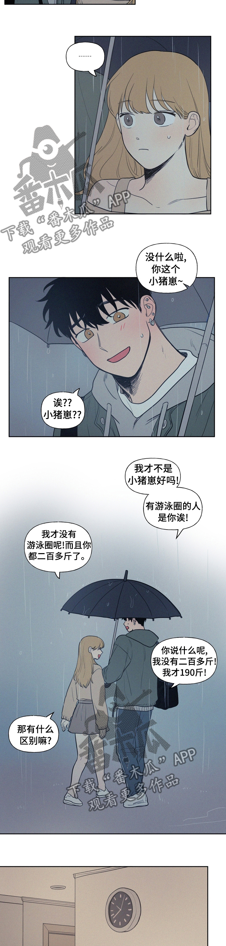 男性朋友们漫画,第58章：明天才回来吗3图
