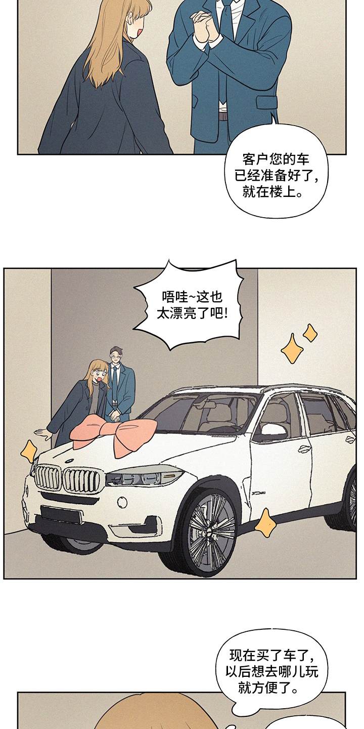 男性朋友们漫画,第99章：新车3图