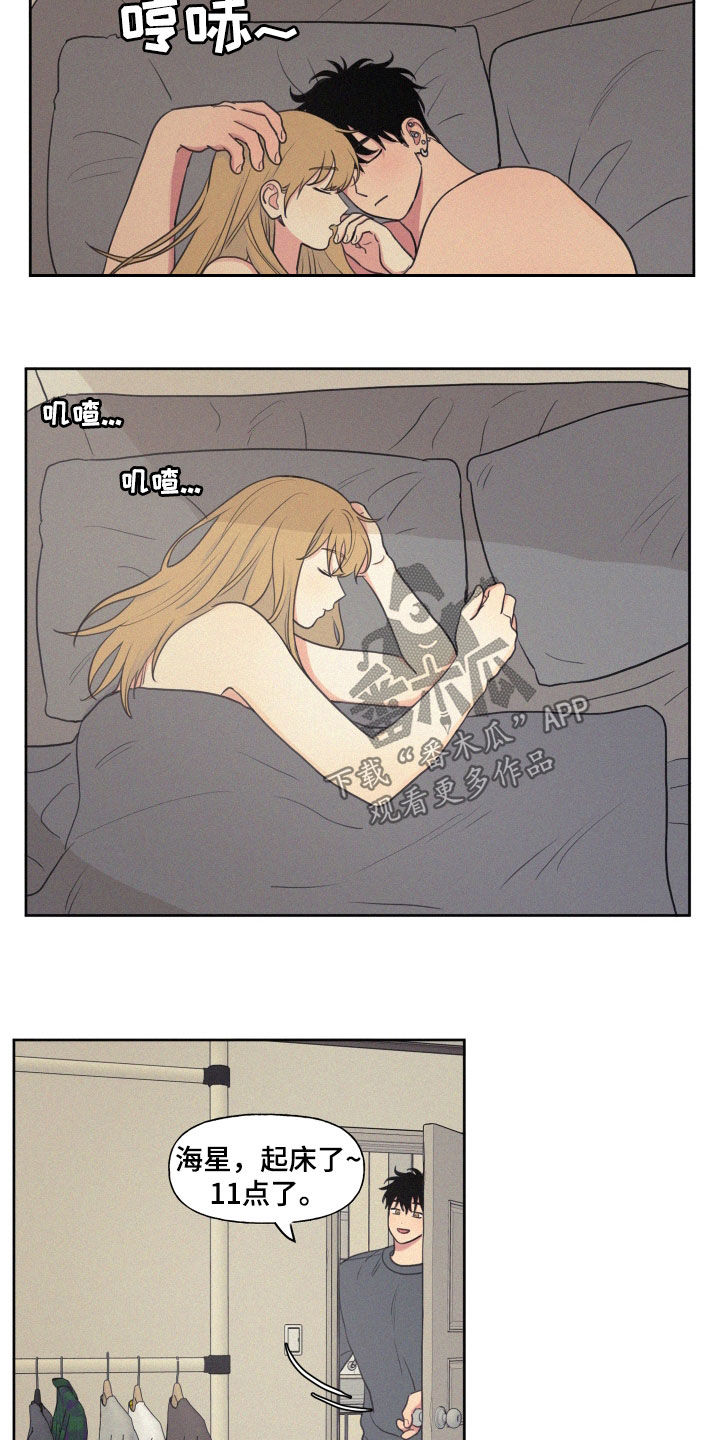 男性朋友们漫画,第108章：【番外】神秘的蛋4图