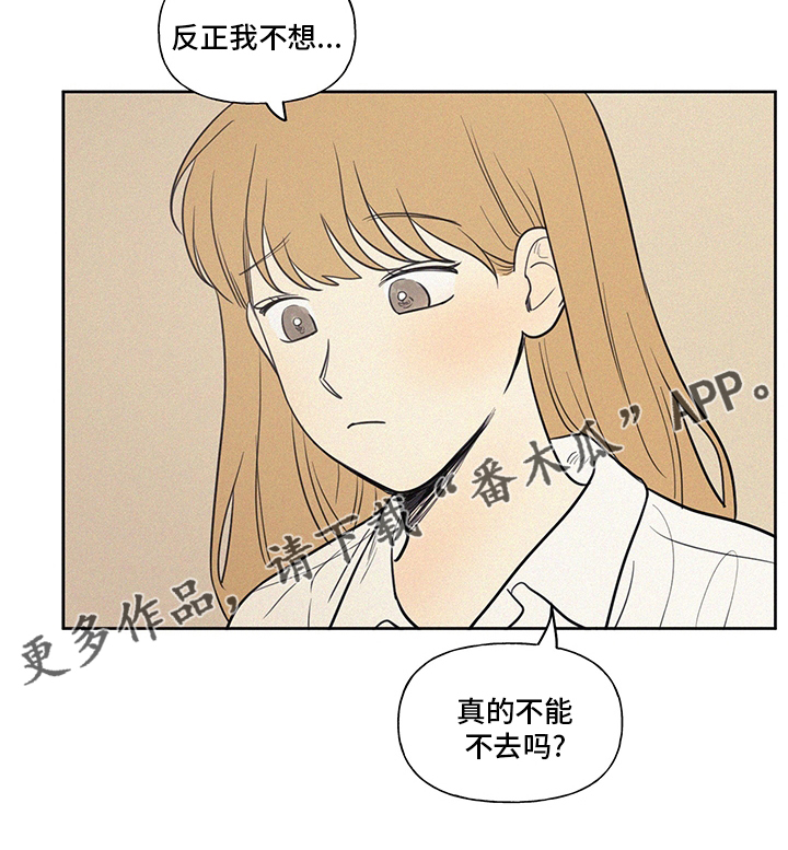 男性朋友们漫画,第98章：教练1图