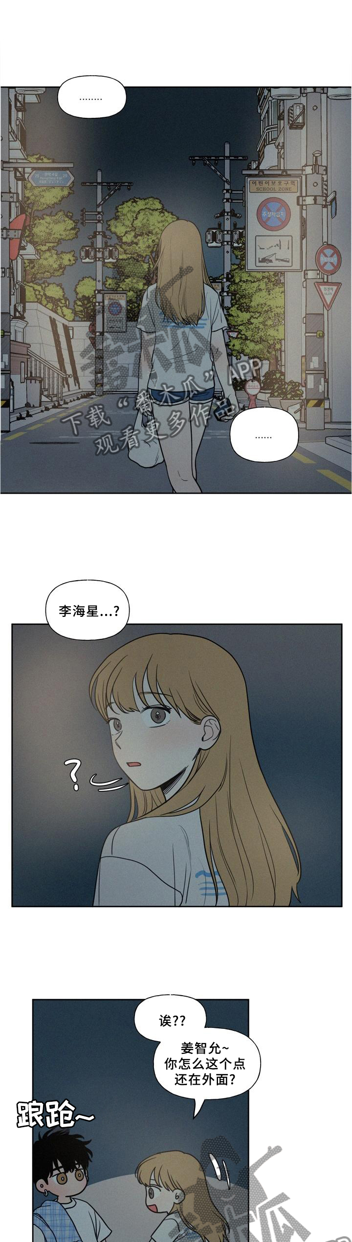 男性朋友们漫画,第46章：这样就好5图