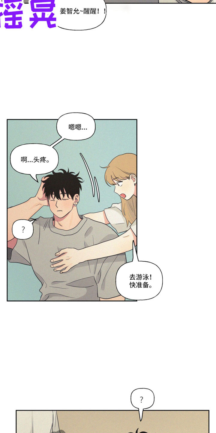 男性朋友们漫画,第113章：【番外完结】未来的孩子3图