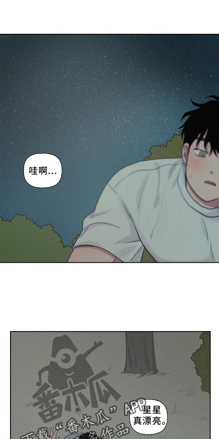 男性朋友们漫画,第107章：【番外】星星好漂亮2图