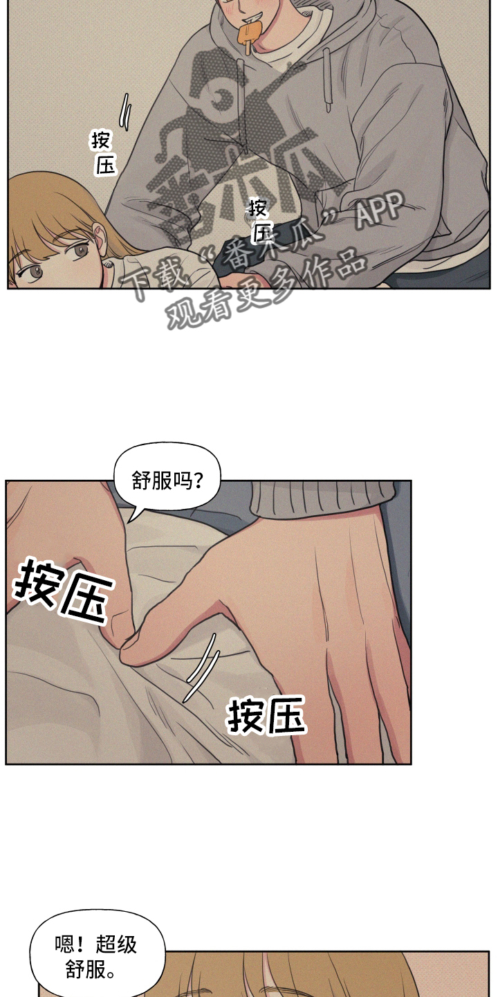 男性朋友们漫画,第106章：【番外】闲逛2图