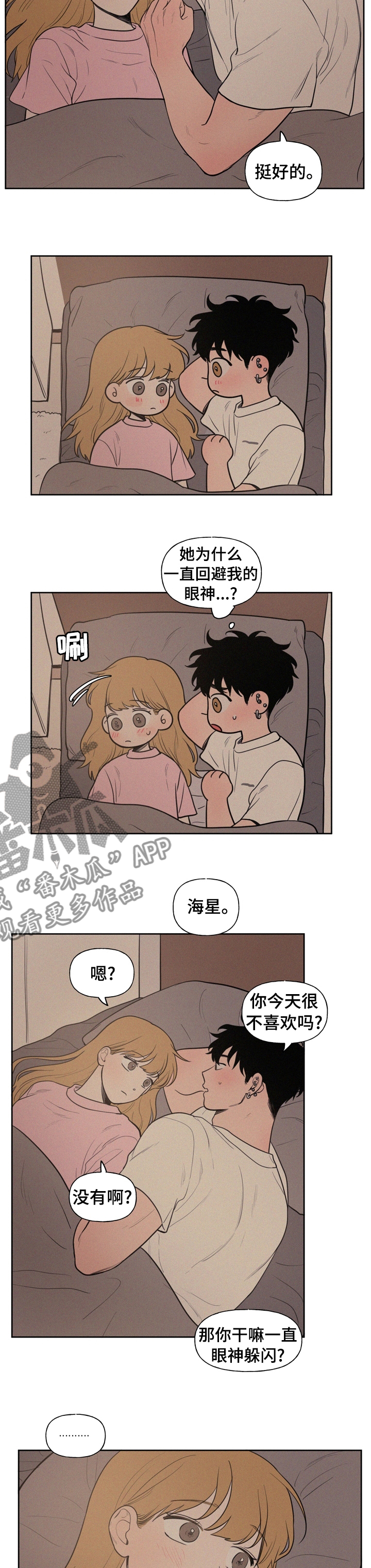 男性朋友们漫画,第60章：因为喜欢3图