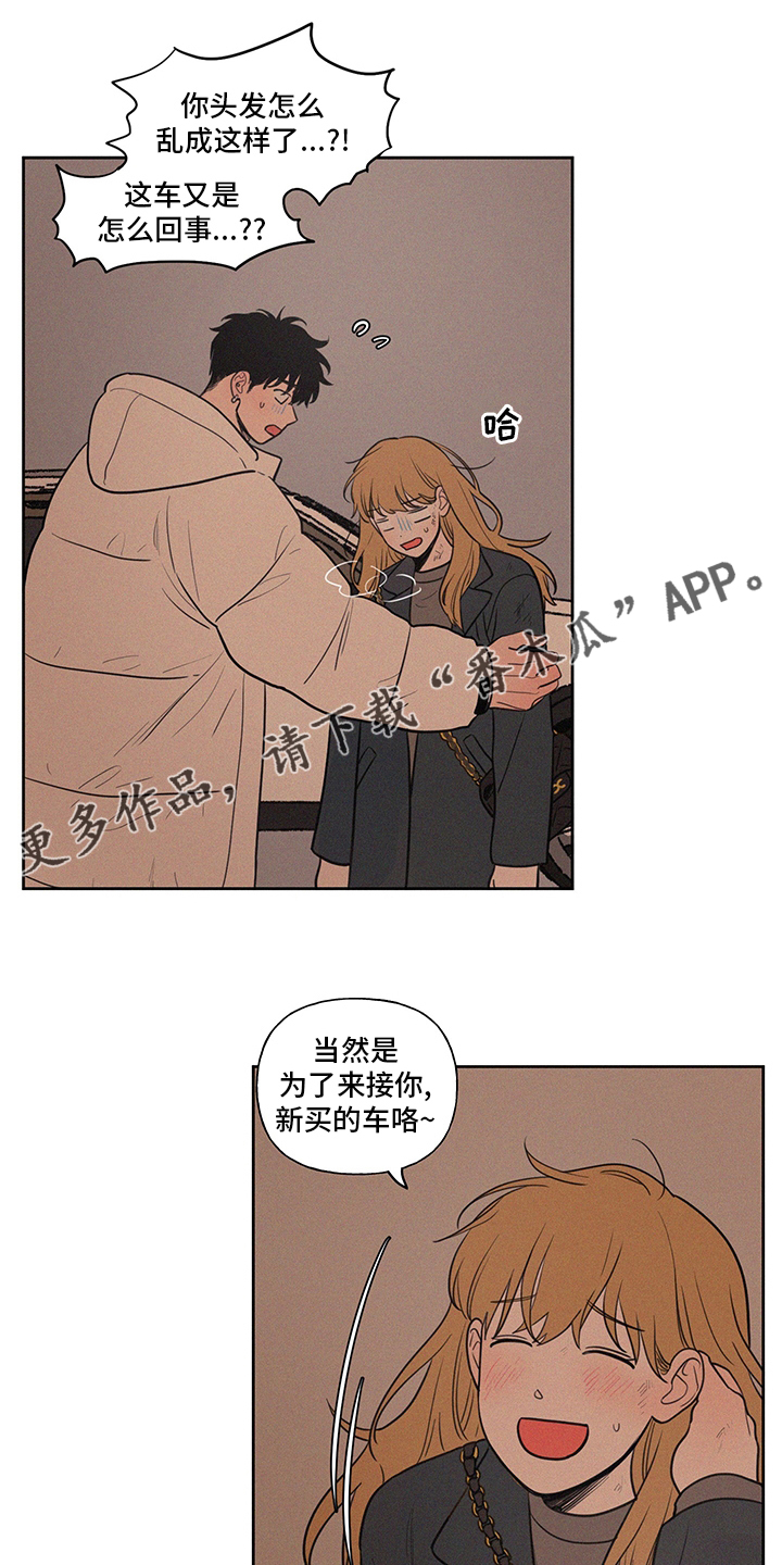 男性朋友们漫画,第100章：野营1图