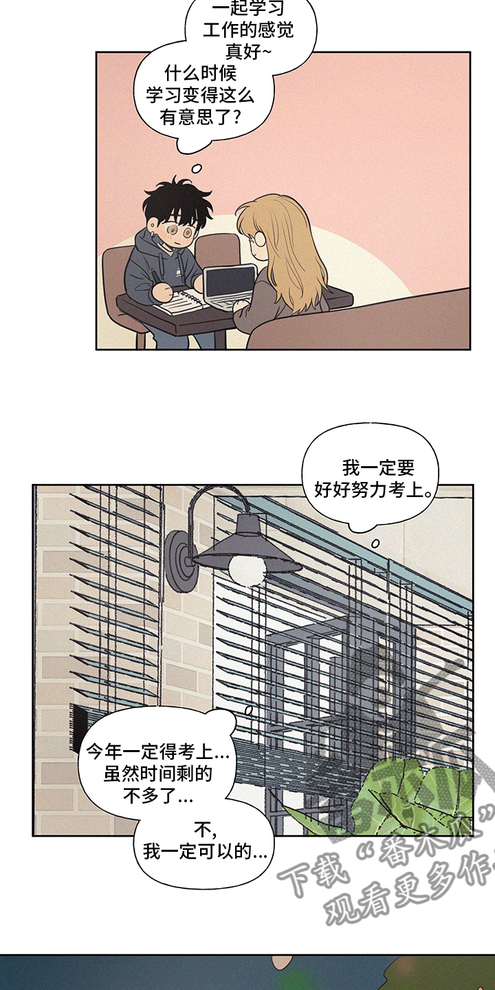 男性朋友们漫画,第102章：【第一季完结】平凡3图