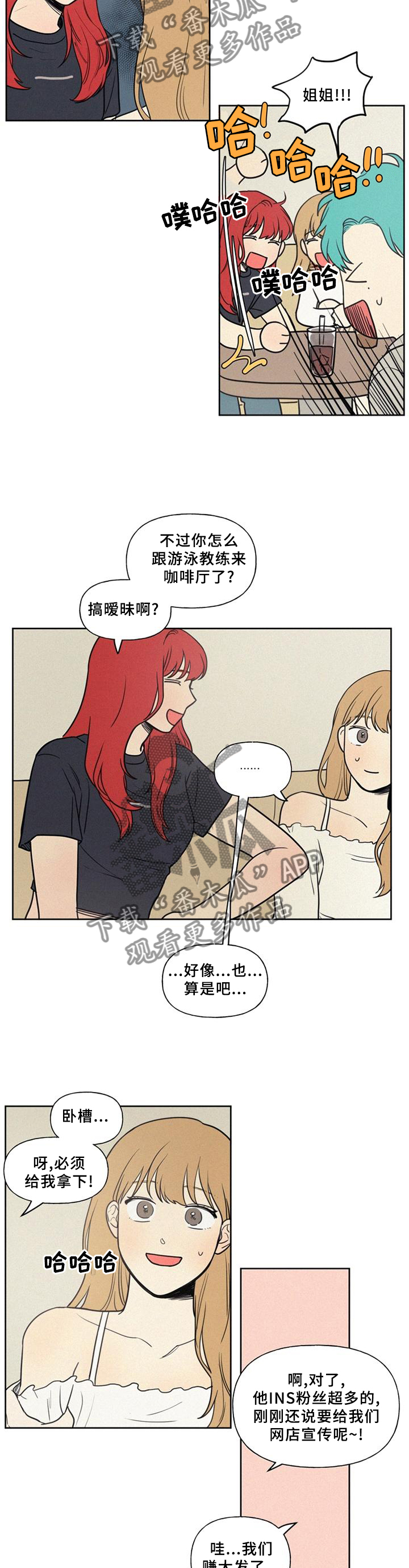 男性朋友们漫画,第41章：震惊2图