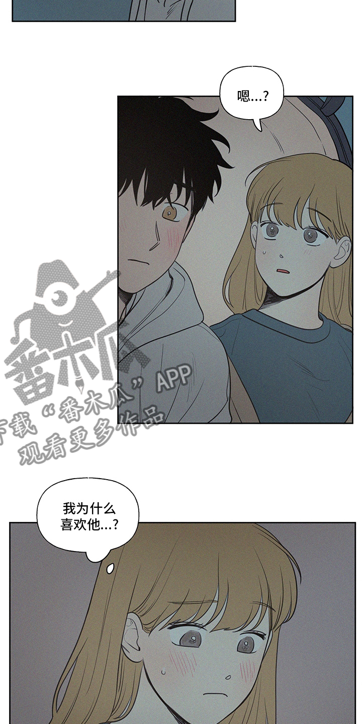 男性朋友们漫画,第101章：一样多2图