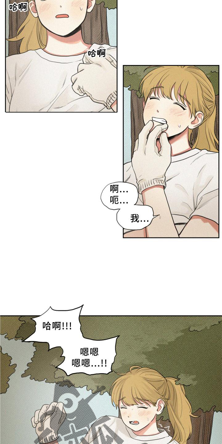 男性朋友们漫画,第105章：【番外】积极4图