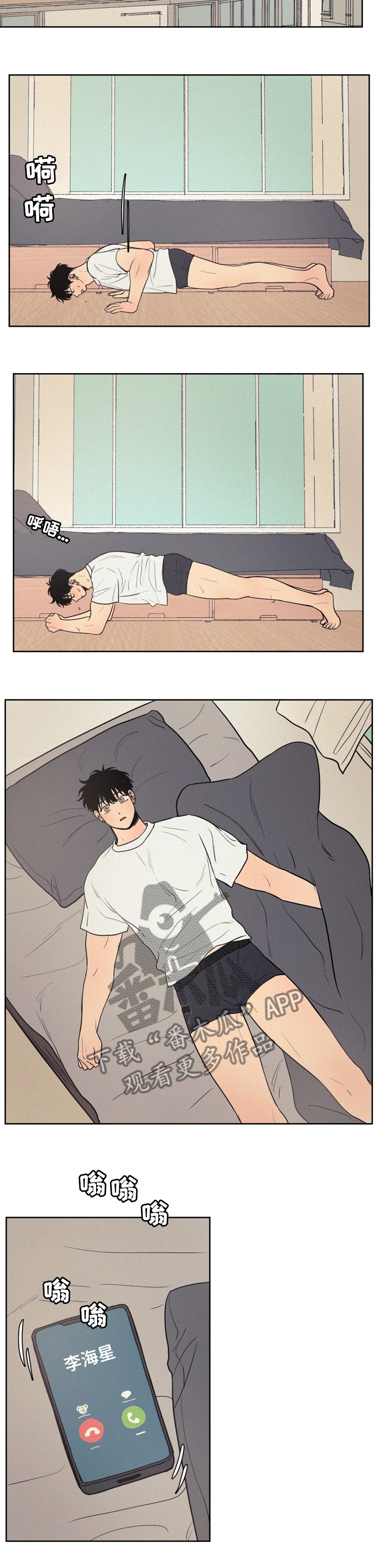 男性朋友们漫画,第50章：不能经常见面2图