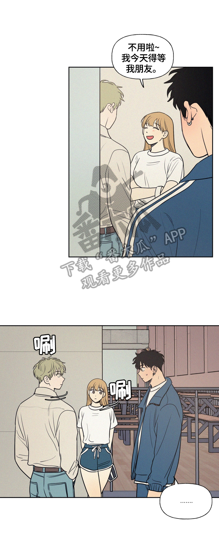 男性朋友们漫画,第40章：生气原因的思考4图