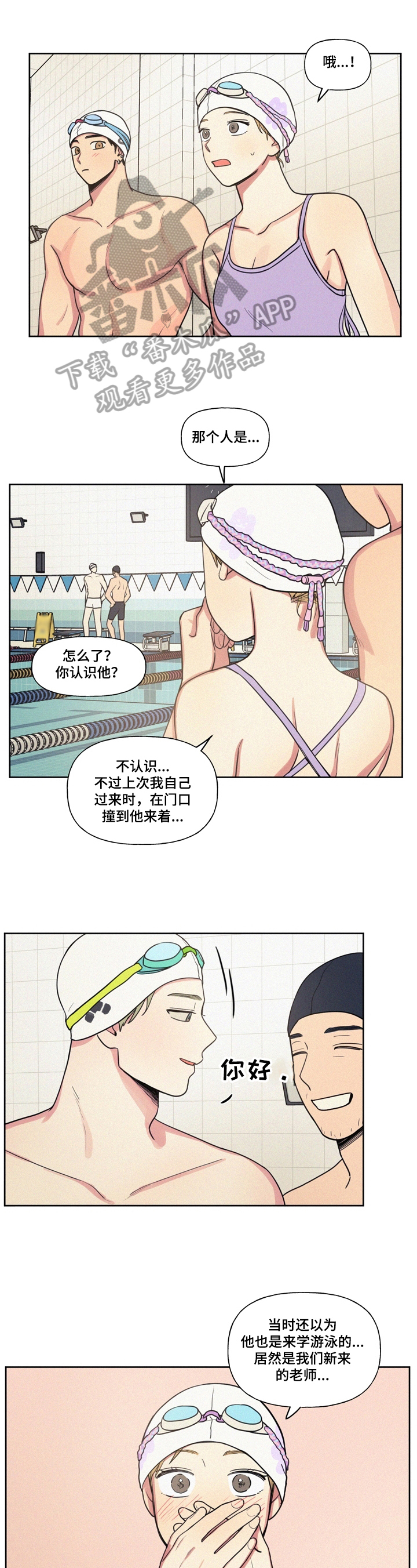 男性朋友们漫画,第29章：气愤1图
