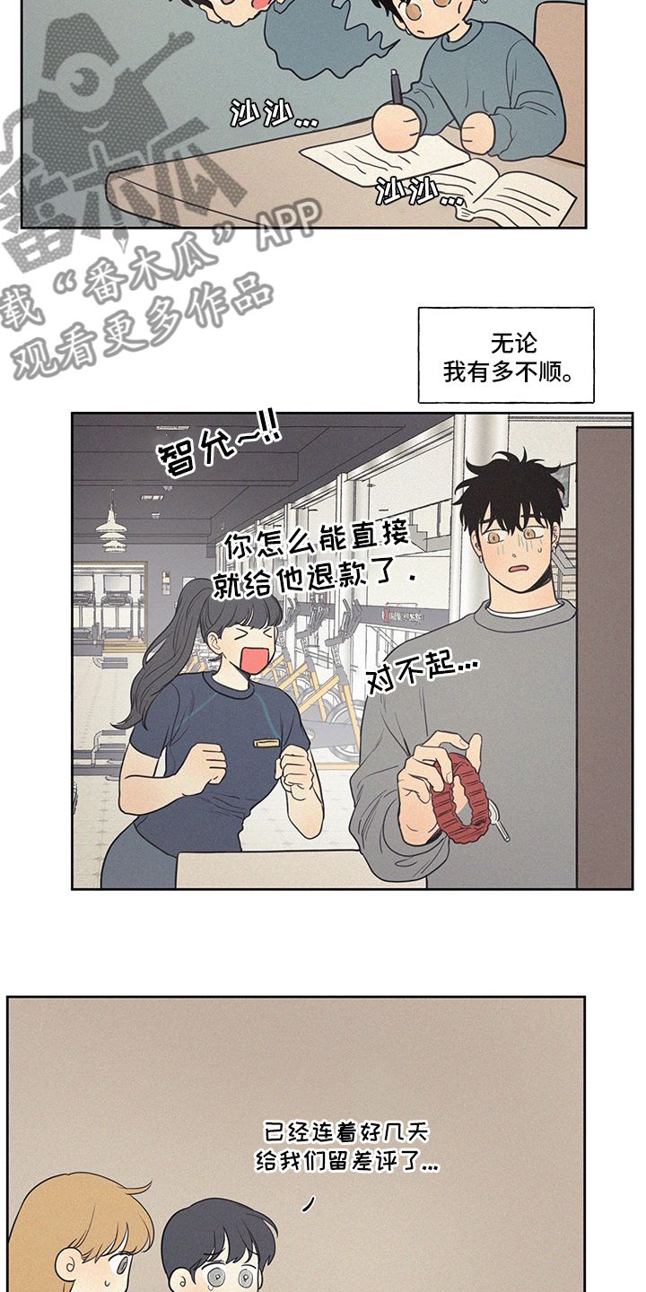 男性朋友们漫画,第102章：【第一季完结】平凡3图
