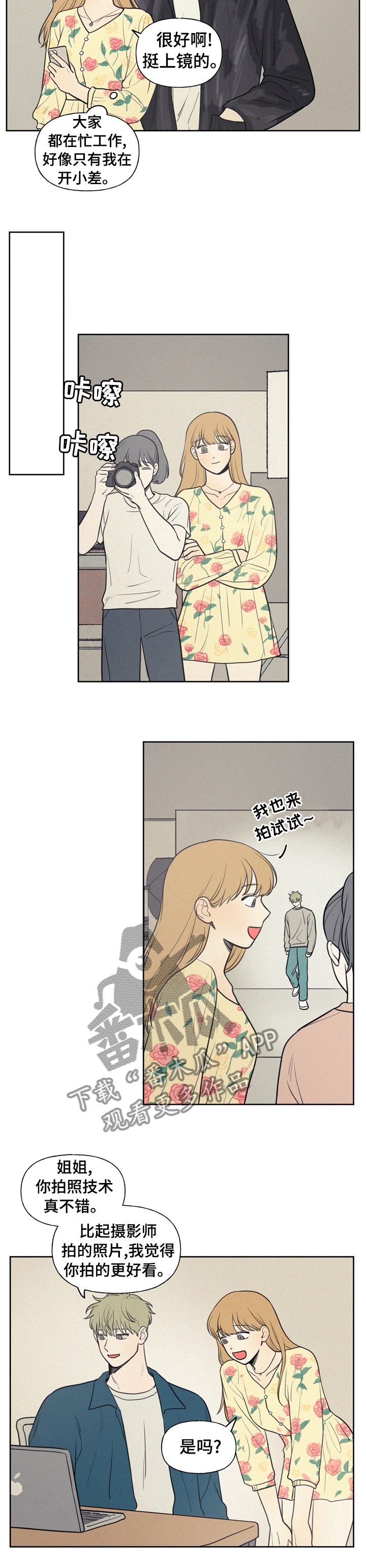 男性朋友们漫画,第53章：要不要去看电影2图