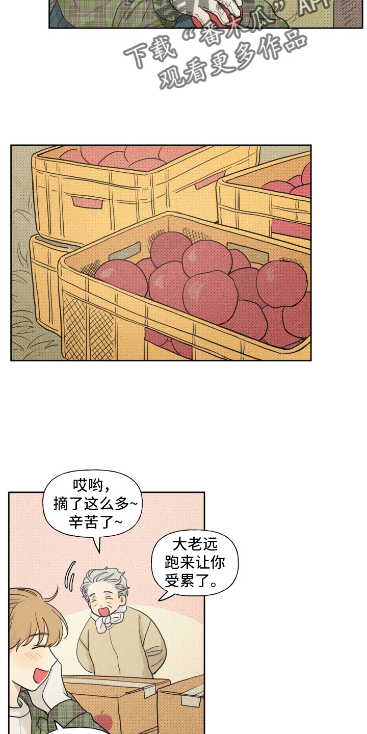 男性朋友们漫画,第106章：【番外】闲逛4图