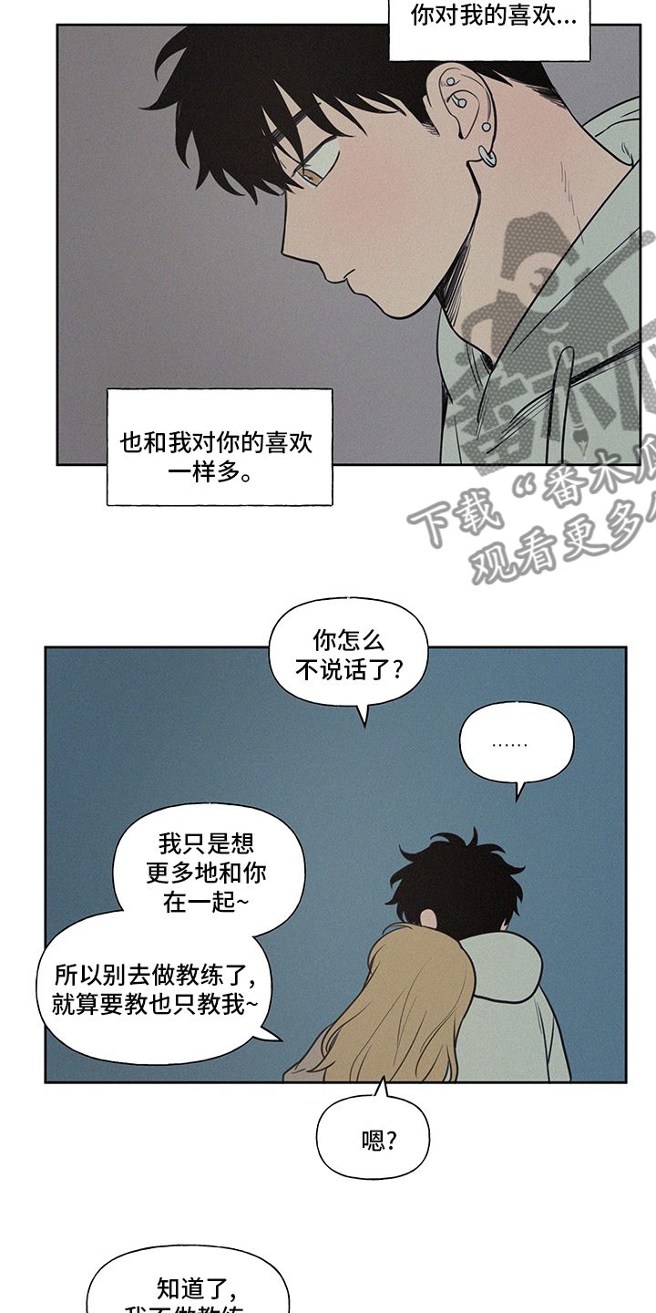 男性朋友们漫画,第101章：一样多1图