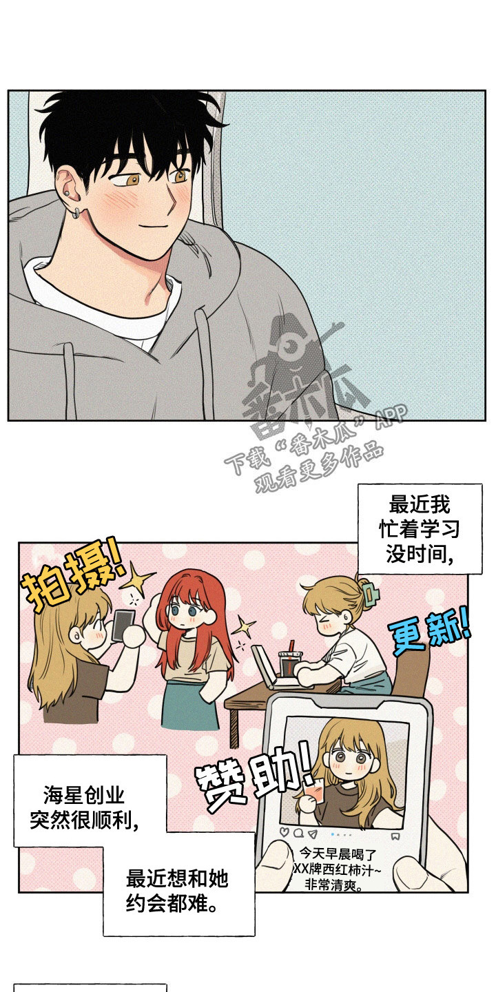 男性朋友们漫画,第103章：【番外】下乡4图