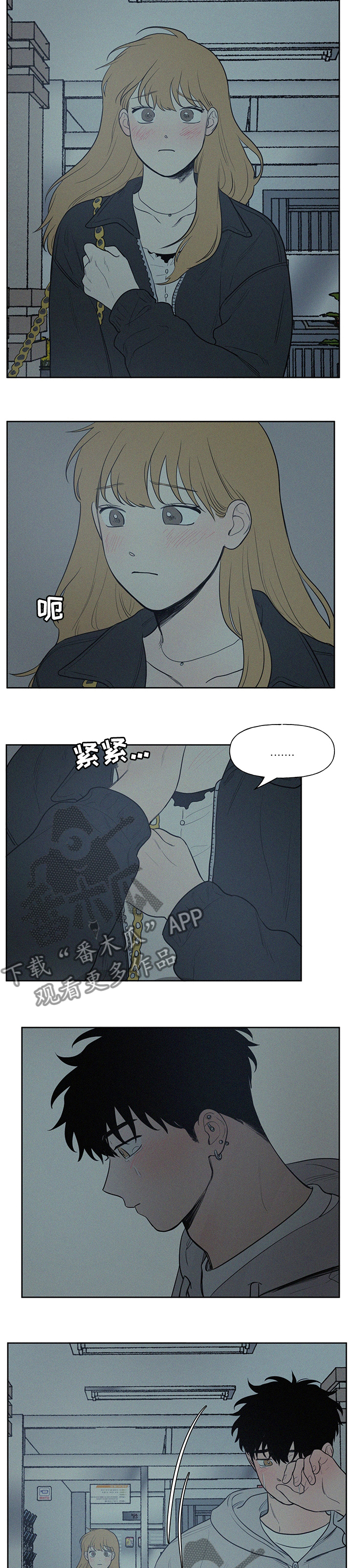 男性朋友们漫画,第67章：去哪了2图