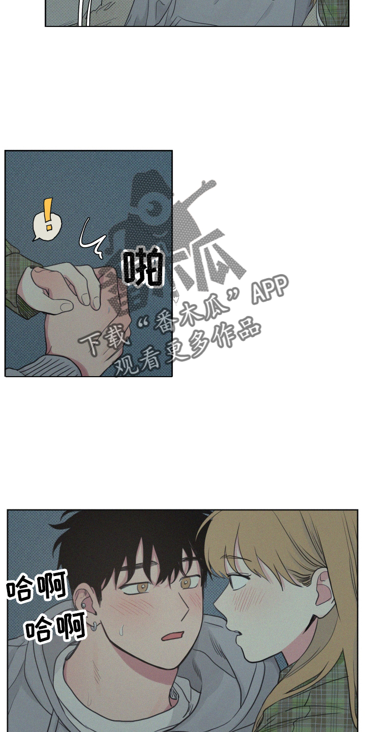 男性朋友们漫画,第106章：【番外】闲逛1图
