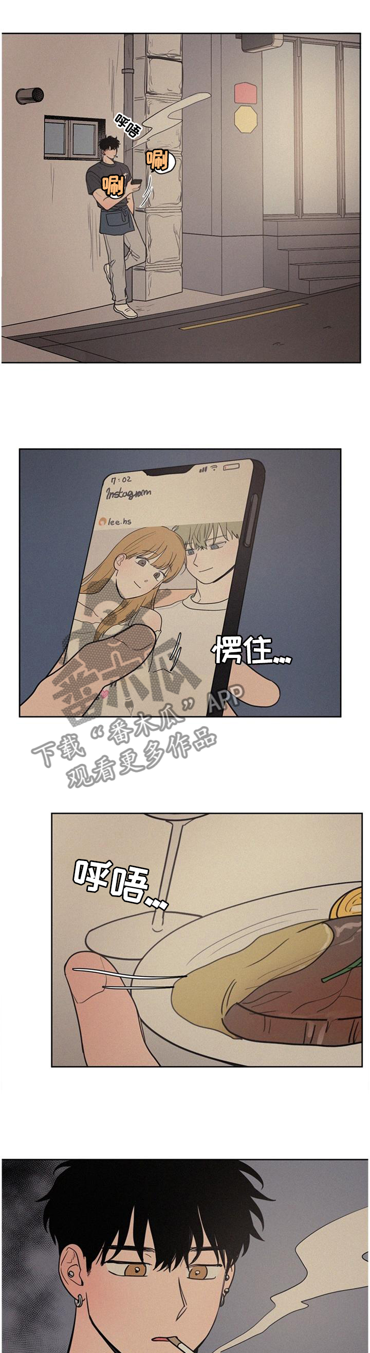 男性朋友们漫画,第43章：感觉一般1图