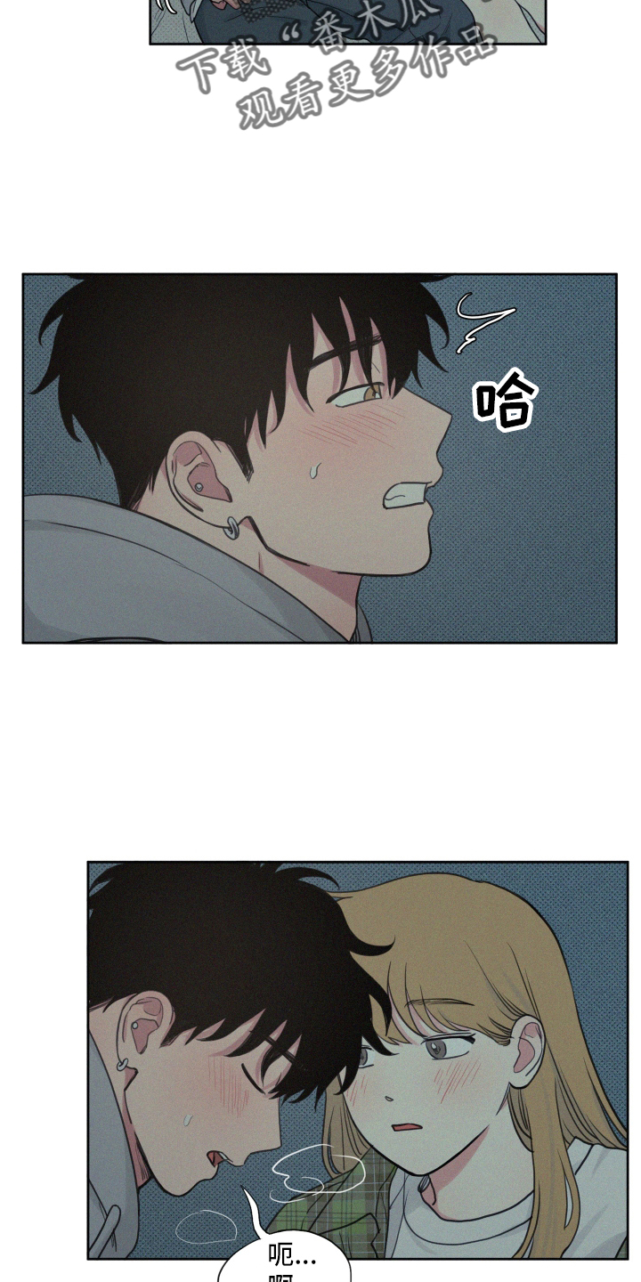 男性朋友们漫画,第106章：【番外】闲逛4图