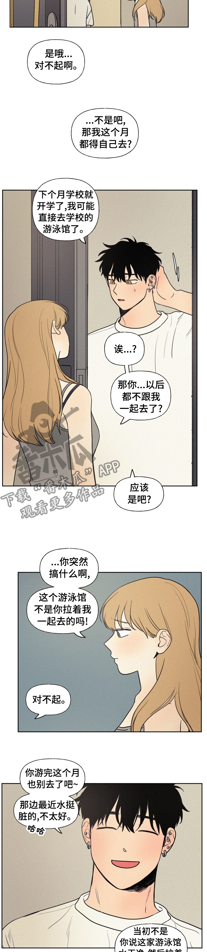 男性朋友们漫画,第50章：不能经常见面5图